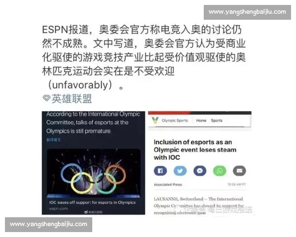 当奥运遇上电竞,这份时间表,是属于你的狂欢 当奥运遇上电竞,这份时间表,是属于你的狂欢